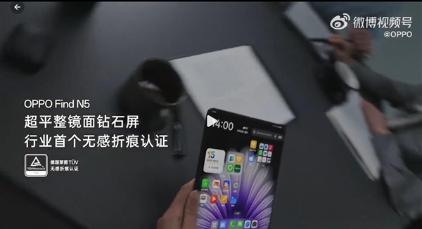 全球首款！OPPO Find N5支持满级防水