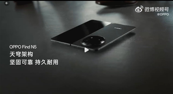 全球首款！OPPO Find N5支持满级防水