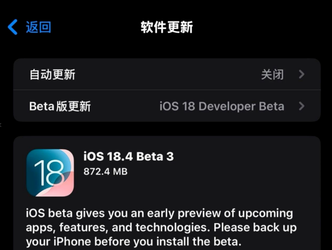 iOS 18.4 Beta 3今日推送！