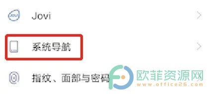 vivo手机怎么设置返回键