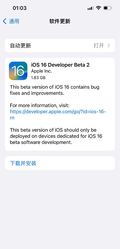 ios16beta2怎么样