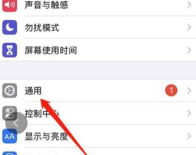 iOS15键盘白色怎么设置