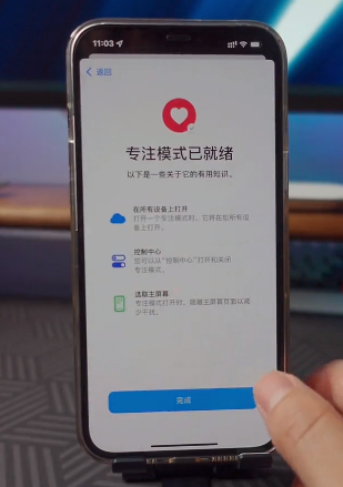 iOS15恋爱模式怎么设置