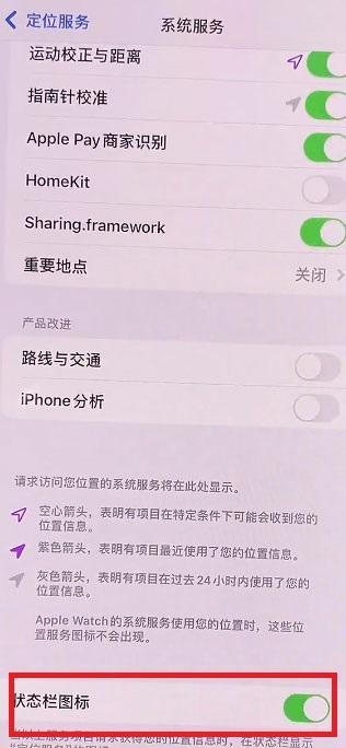 iOS15左上角蓝色箭头怎么关闭