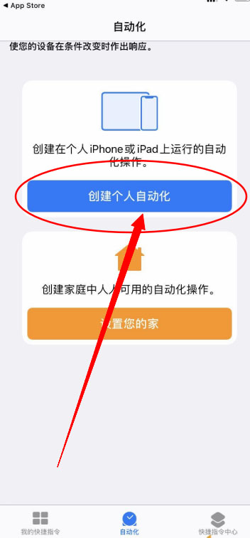 ios14充电提示音怎么设置