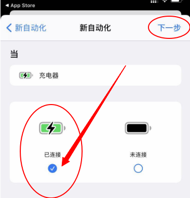 ios14充电提示音怎么设置