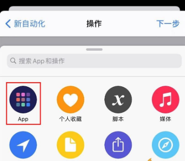 ios14充电提示音怎么设置