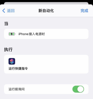 ios14充电提示音怎么设置