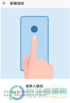 华为手机怎么新增指纹解锁
