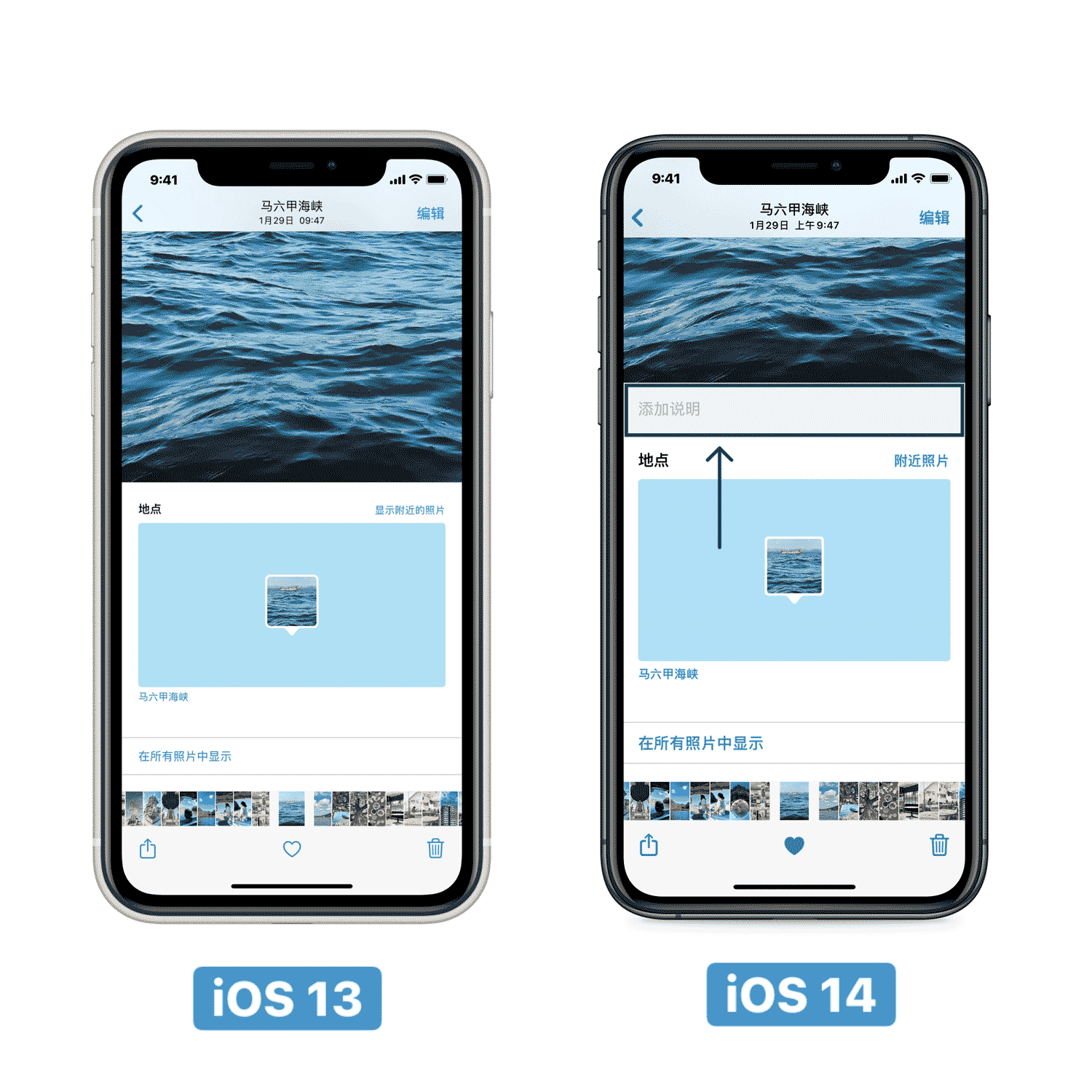 iOS14和iOS13相机相册有哪些区别