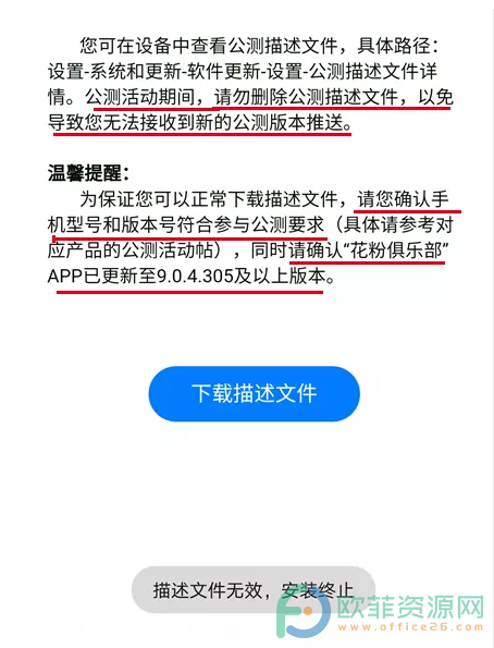 华为鸿蒙OS系统怎么升级