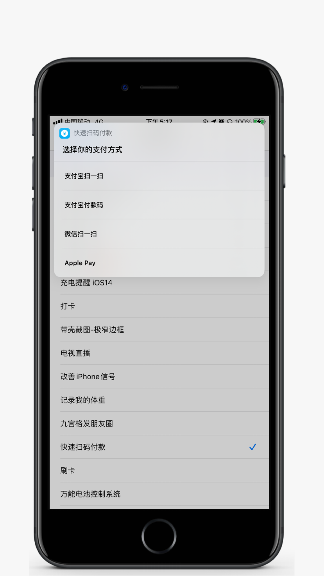 iOS14轻点背面有什么用