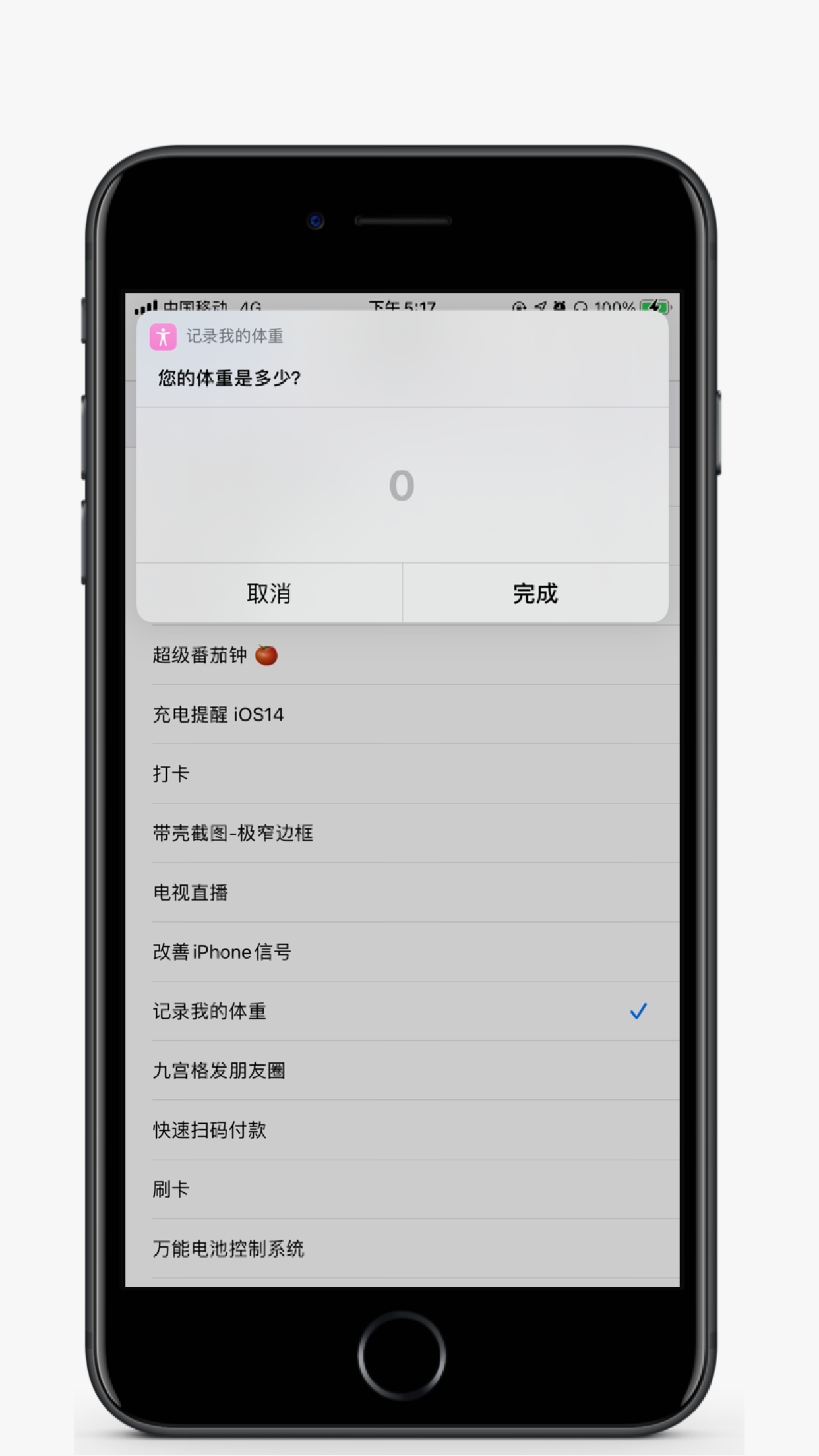 iOS14轻点背面有什么用