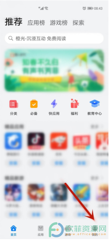 华为公众号微信号在哪