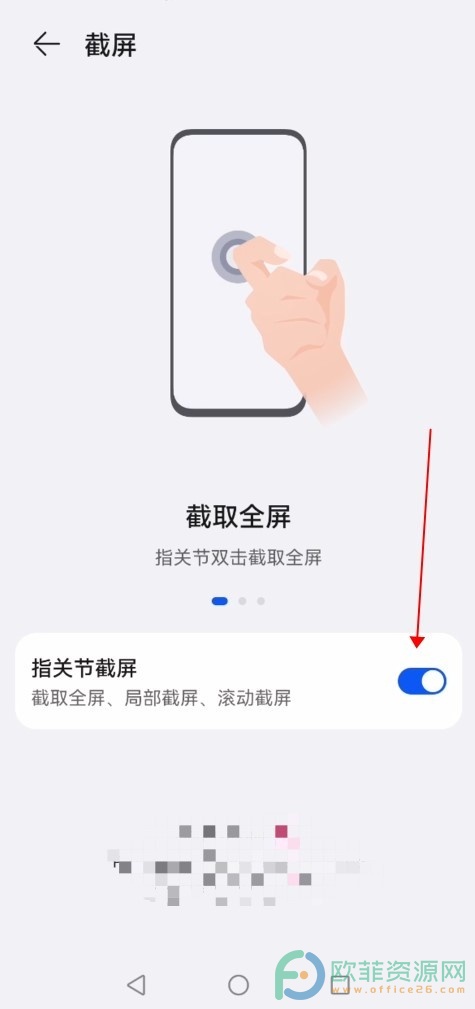 华为手机怎样快速截屏