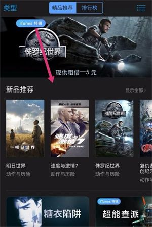 为什么无法连接到app store怎么办