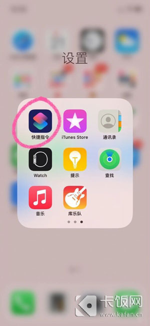 IPhone定时发短信怎么设置