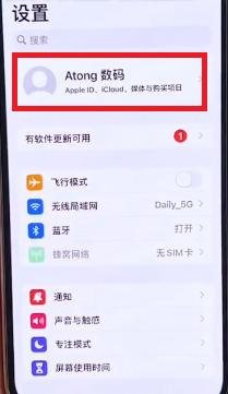 iPhone日历收到垃圾广告怎么屏蔽