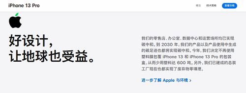 iPhone13有充电器吗