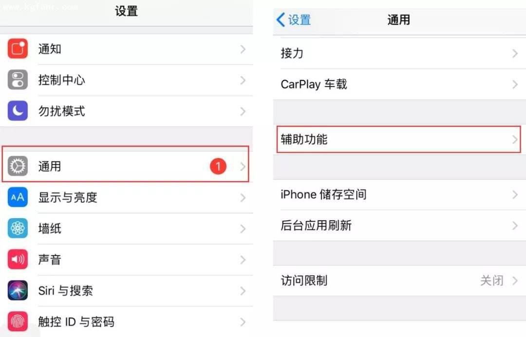 iPhone12怎么开启来电闪光灯