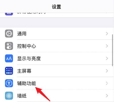 IPhone12来电闪光灯怎么开启