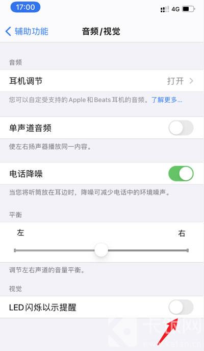 IPhone12来电闪光灯怎么开启