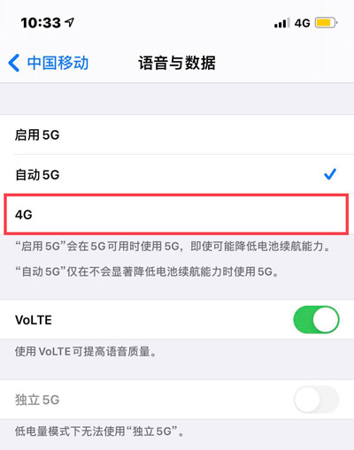 苹果12怎么关闭5G网络