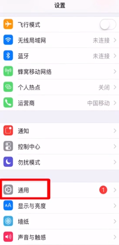 苹果12touch键怎么设置