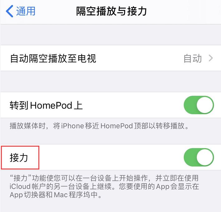 如何在iPhone上复制内容快速粘贴到iPad上