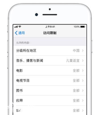 iphone11家长控制怎么设置