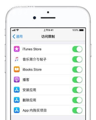 iphone11家长控制怎么设置