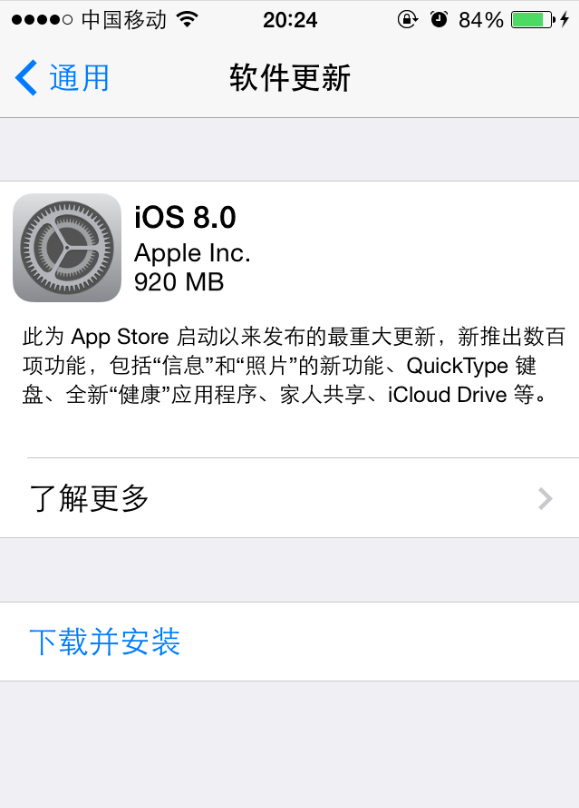 苹果怎么升级系统ios8