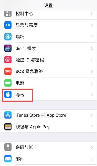 iPhone和平精英怎么开启麦克风权限