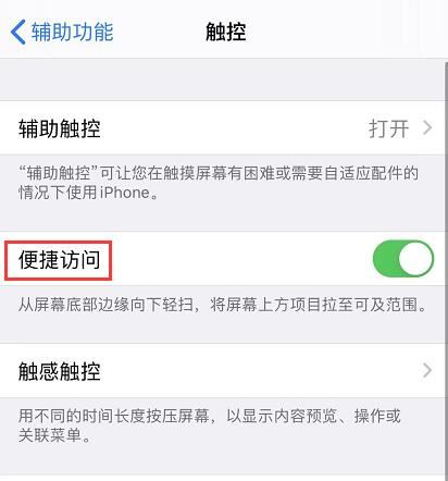 iPhone11有哪些好用的手势操作