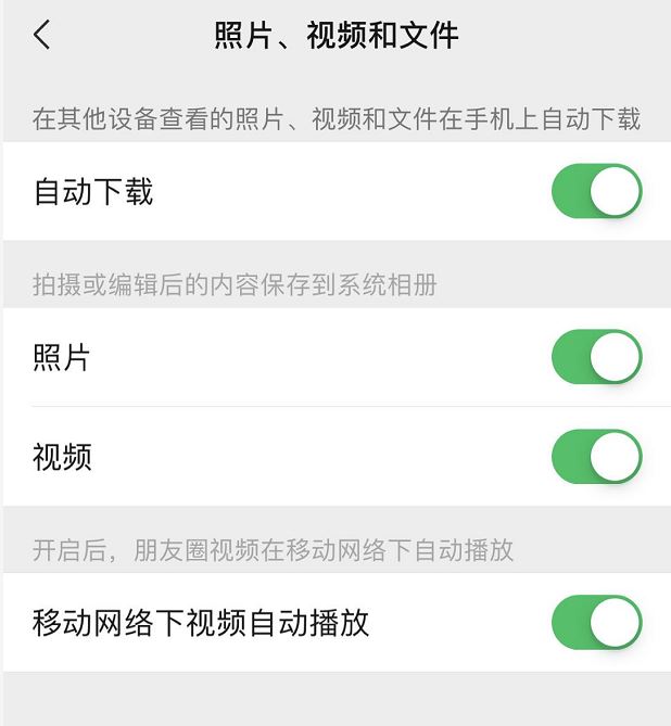 iPhone微信内存占用多怎么办