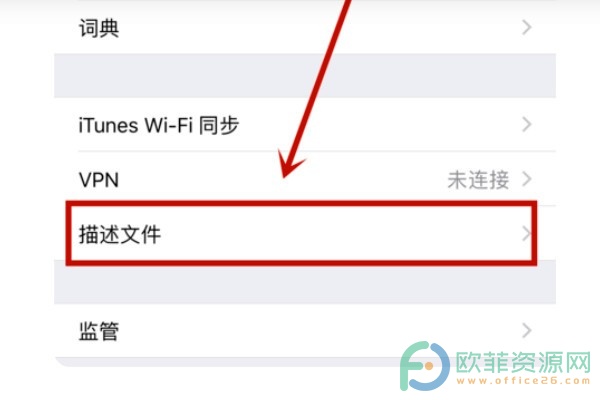 ​ios14信任后无法验证怎么解决