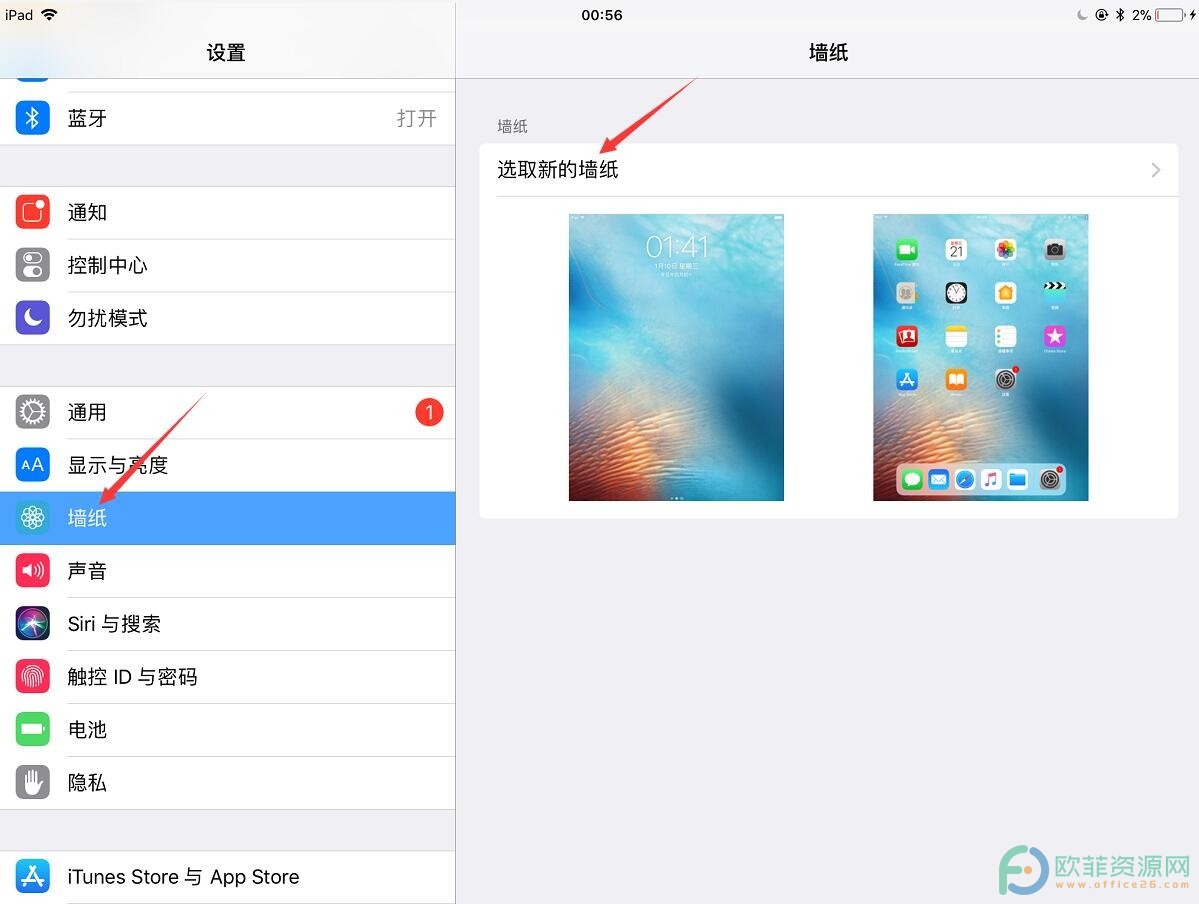 ​ipad怎么设置锁屏壁纸