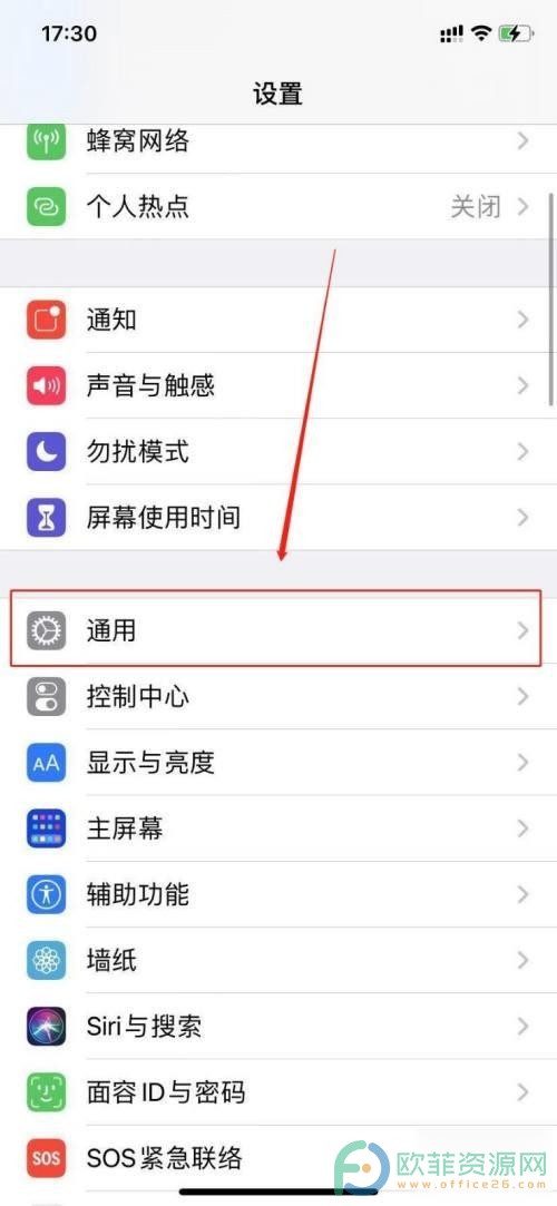 ​iphone打开软件从右边滑入怎么办