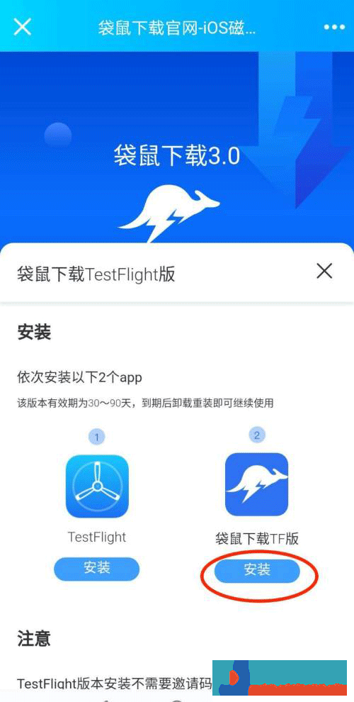 ​ios怎么下载袋鼠下载软件