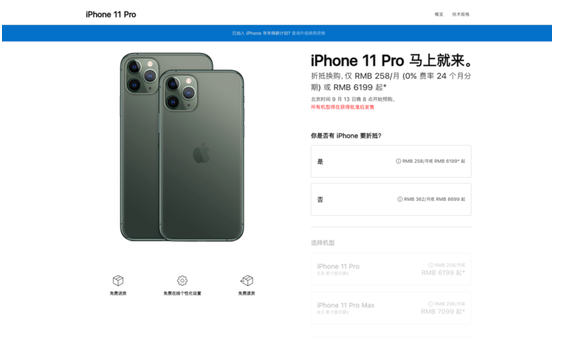 新 iPhone 选购攻略