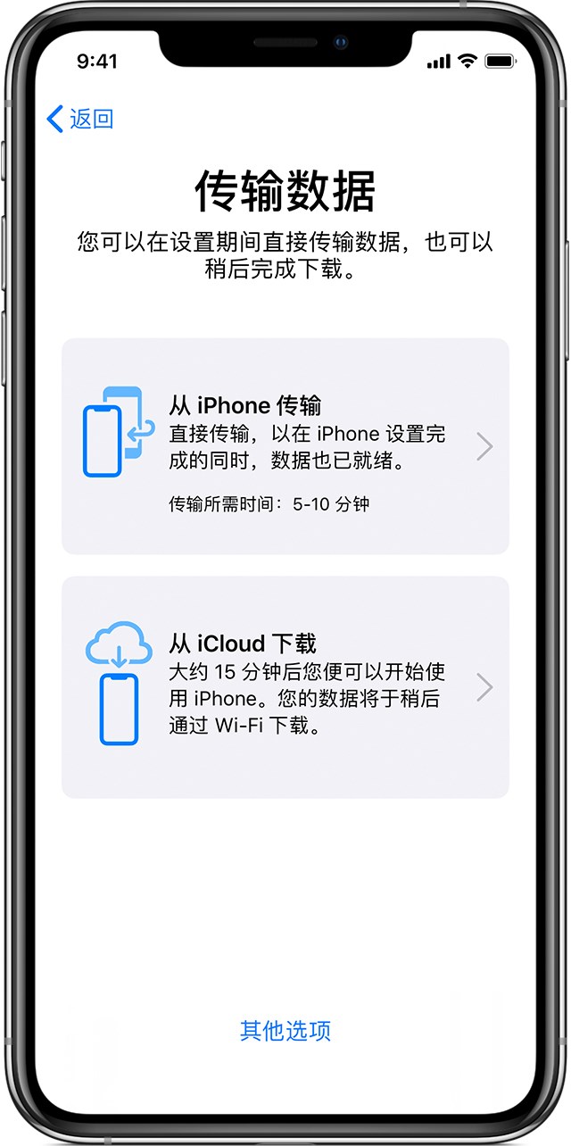 如何将旧 iPhone 中的全部数据无缝传输到全新设备上？