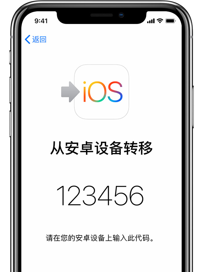 iPhone 换机指南：如何将安卓手机里的数据转移至 iOS 设备