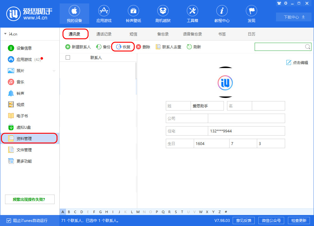 iPhone 换机指南：如何将安卓手机里的数据转移至 iOS 设备