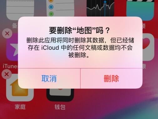 iPhone 直接在桌面卸载 App 是否无法直接删除缓存数据？