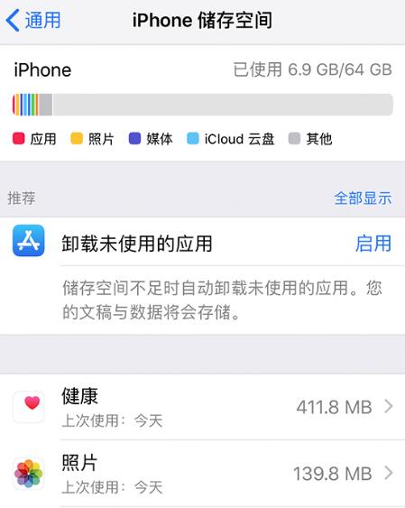 iPhone 直接在桌面卸载 App 是否无法直接删除缓存数据？