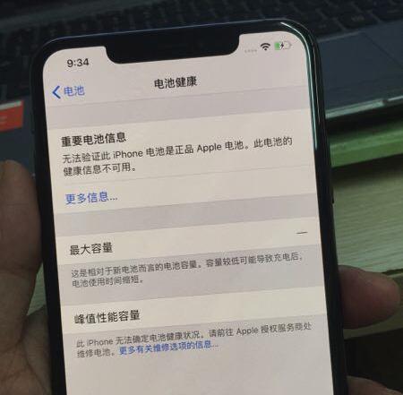 iPhone XR/XS/XS Max “电池健康”显示“维修”是什么情况？