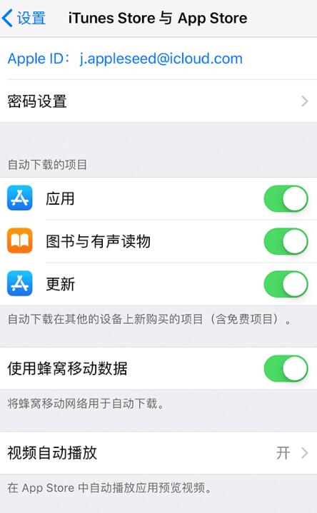 iPhone 和 iPad 如何取消应用同步下载？