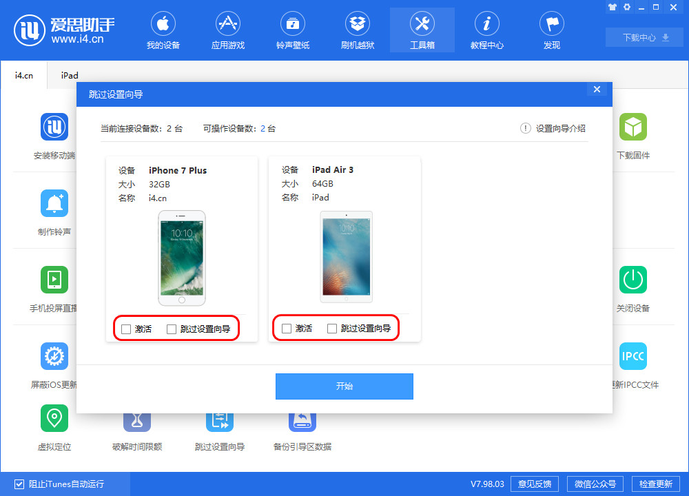 激活 iPhone 时修改 Apple ID 密码，卡住不动怎么解决？