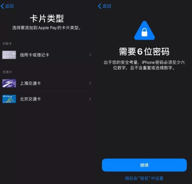 为什么 iOS 13 不能设置 4 位锁屏密码？