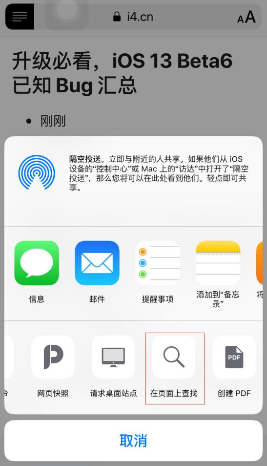 在 iPhone 上使用 Safari 浏览器的 8 个技巧